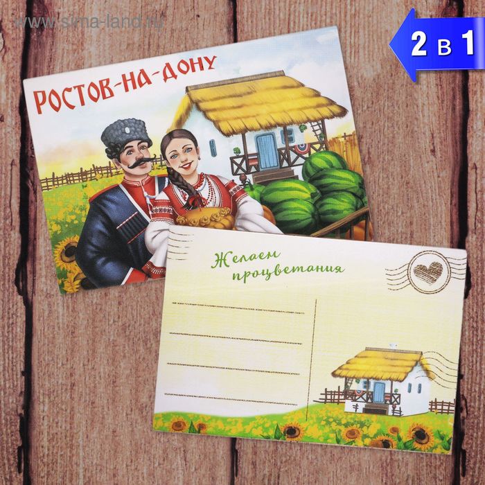 Магнит двусторонний «Ростов-на-Дону»
Магнит двусторонний «Ростов-на-Дону»