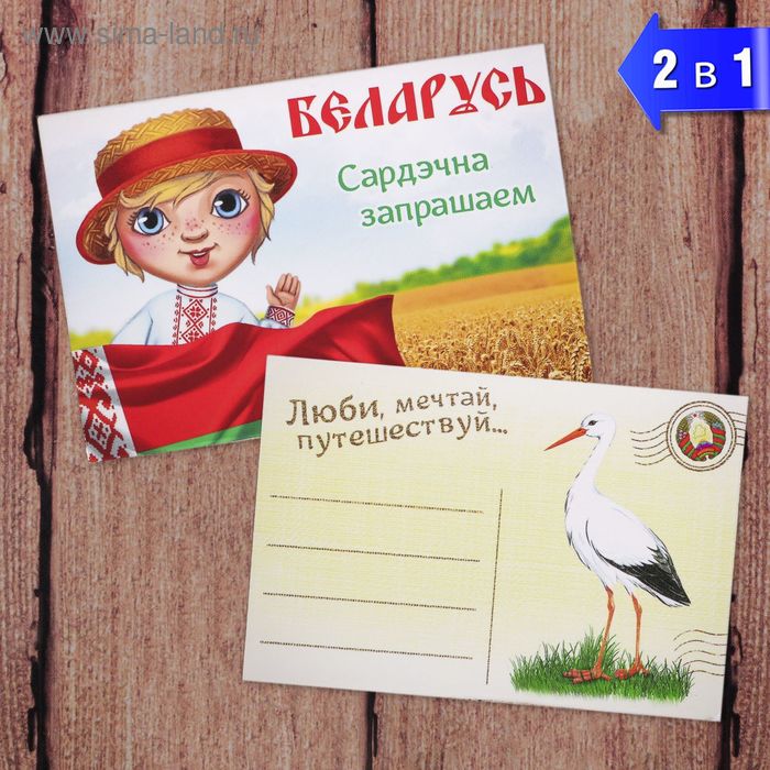 Магнит двусторонний «Беларусь»
Магнит двусторонний «Беларусь»