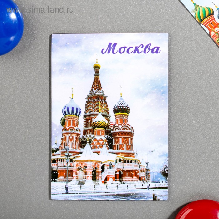 Магнит двусторонний «Москва»
Магнит двусторонний «Москва»