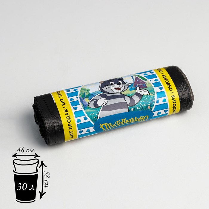 Мешки для мусора «Эконом», 30 л, 48×58 см, 7 мкм, ПНД, 20 шт, цвет чёрный
Мешки для мусора «Эконом», 30 л, 48×58 см, 7 мкм, ПНД, 20 шт, цвет чёрный