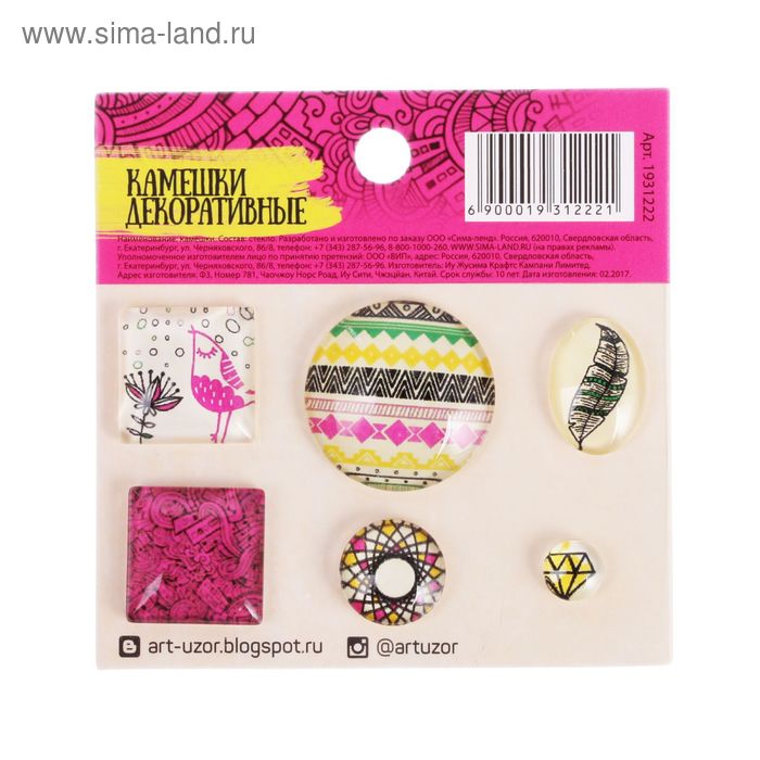 Камешки декоративные "В стиле этно", 7,5 х 7,5 см
Камешки декоративные "В стиле этно", 7,5 х 7,5 см