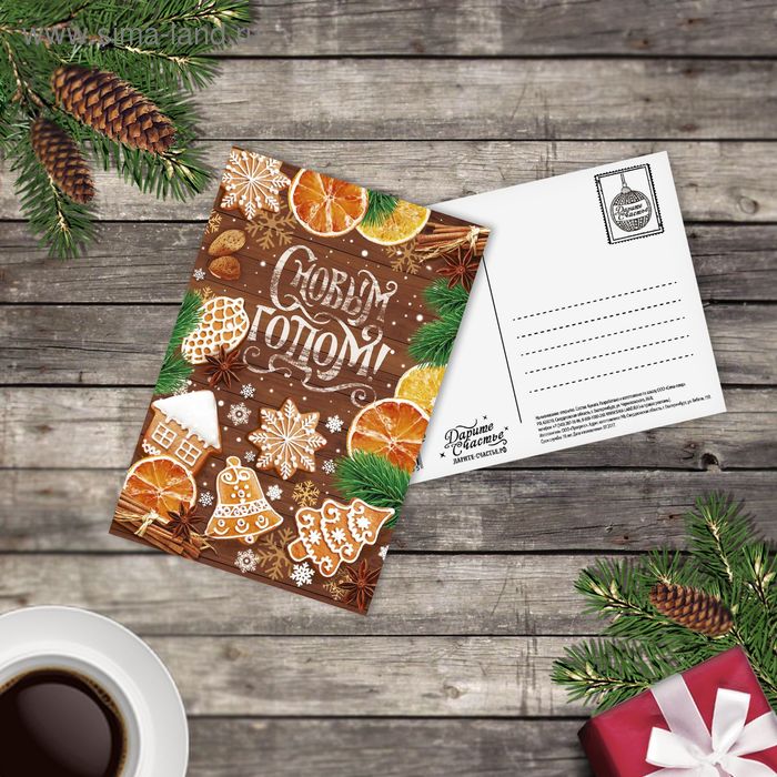 Почтовая карточка-открытка «Аромат нового года», 10 × 15 см 
Почтовая карточка-открытка «Аромат нового года», 10 × 15 см