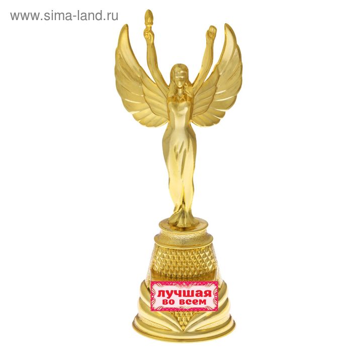 Ника литая «Лучшая во всем», 17,5 х 8 х 7,5 см
Ника литая «Лучшая во всем», 17,5 х 8 х 7,5 см