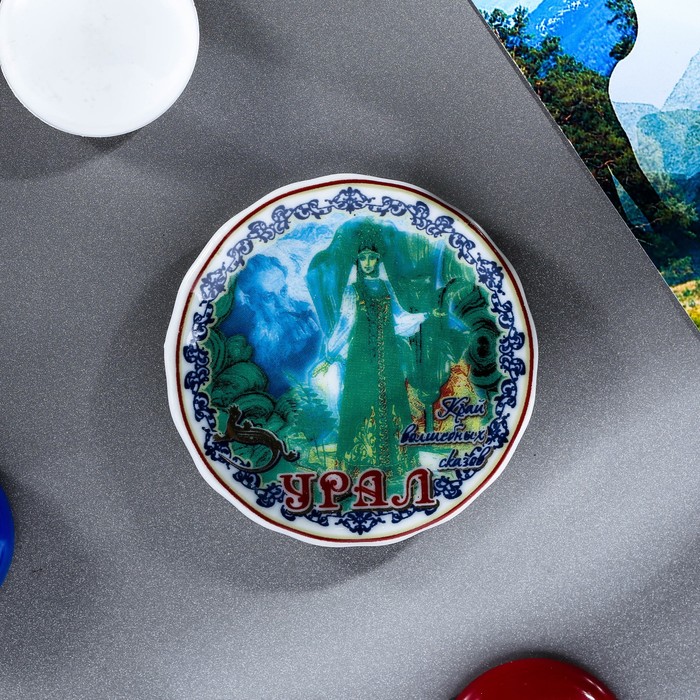 Магнит-тарелочка «Урал. Край волшебных сказов»
Магнит-тарелочка «Урал. Край волшебных сказов»