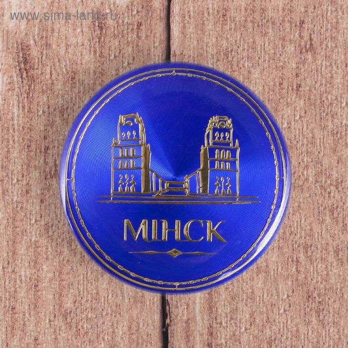 Значок «Минск»
Значок «Минск»