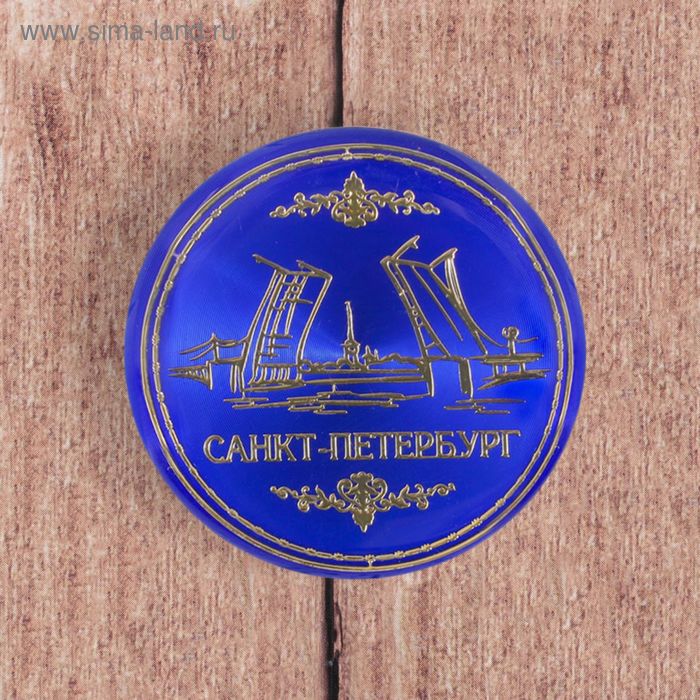 Значок «Санкт-Петербург»
Значок «Санкт-Петербург»