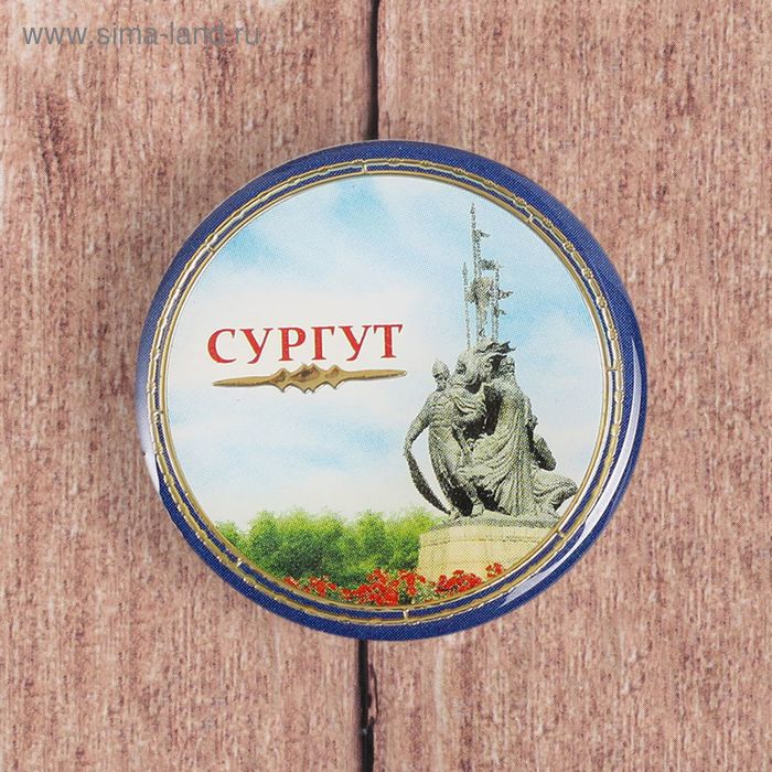 Значок «Сургут»
Значок «Сургут»