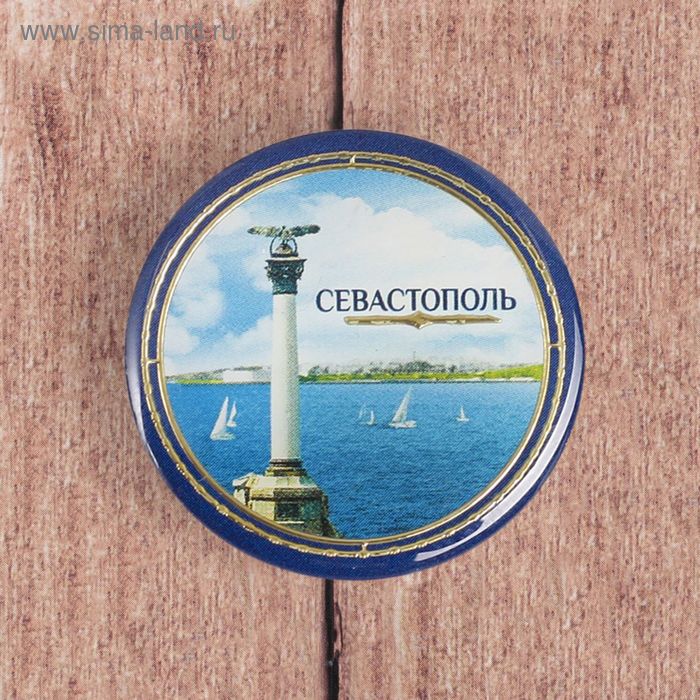 Значок «Севастополь»
Значок «Севастополь»