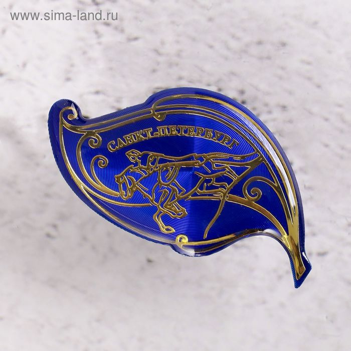 Значок «Санкт-Петербург»
Значок «Санкт-Петербург»