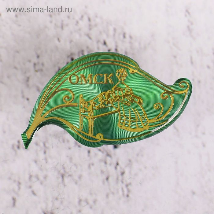 Значок «Омск»
Значок «Омск»