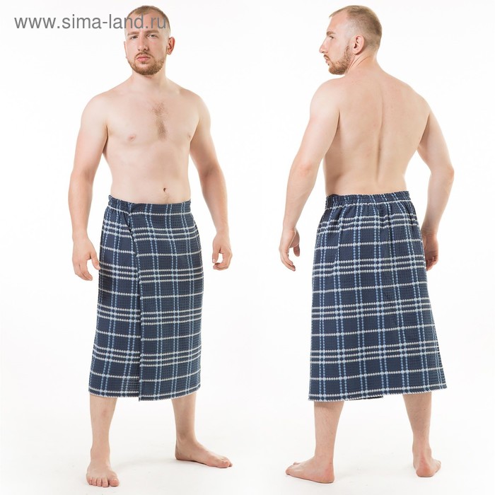Килт(юбка) мужской, вафельный, синяя клетка, 70х150
Килт(юбка) мужской, вафельный, синяя клетка, 70х150