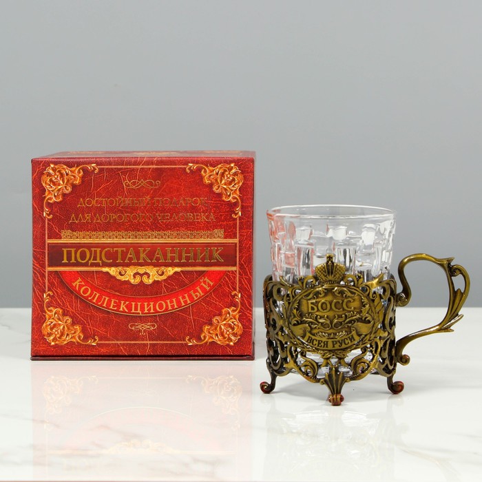 Подстаканник со стаканом «Босс Всея Руси», 180 мл
Подстаканник со стаканом «Босс Всея Руси», 180 мл