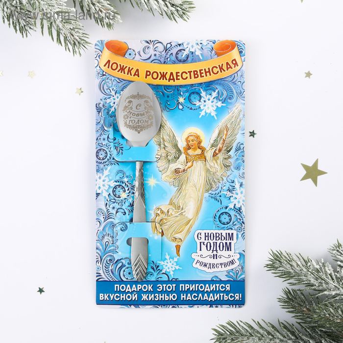 фото Ложка новогодняя на открытке «с новым годом и рождеством»