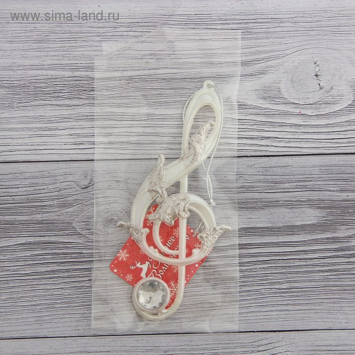 фото Украшение ёлочное "скрипичный ключ" 7х14,5 см, белый зимнее волшебство