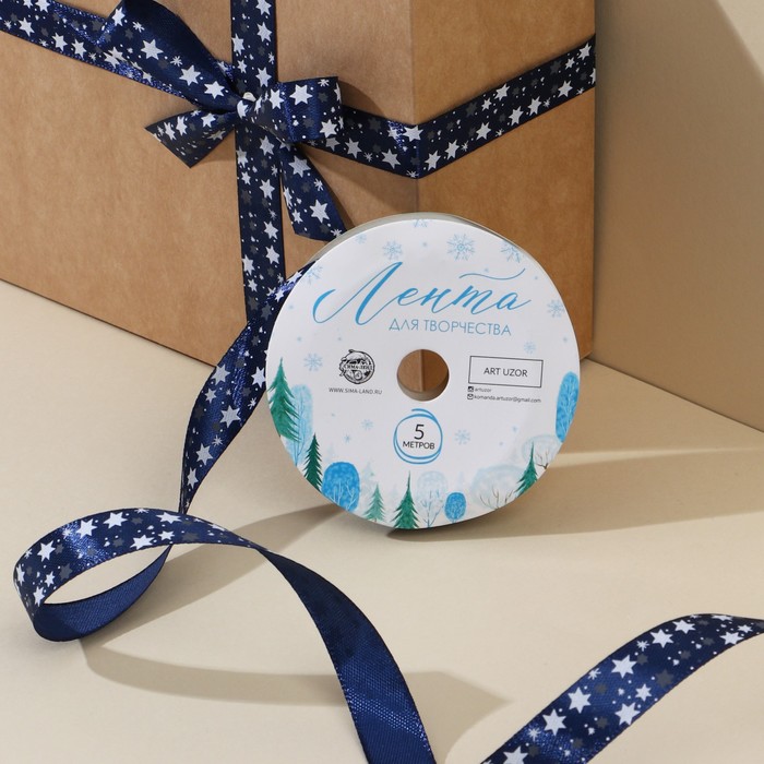 Лента атласная декоративная «Сказочного Нового года!», 1,5 см × 5 м
Лента атласная декоративная «Сказочного Нового года!», 1,5 см × 5 м