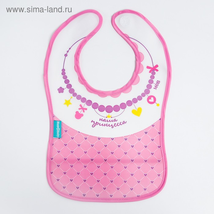 Нагрудник непромокаемый «Принцесса», на липучке, с карманом
Нагрудник непромокаемый «Принцесса», на липучке, с карманом