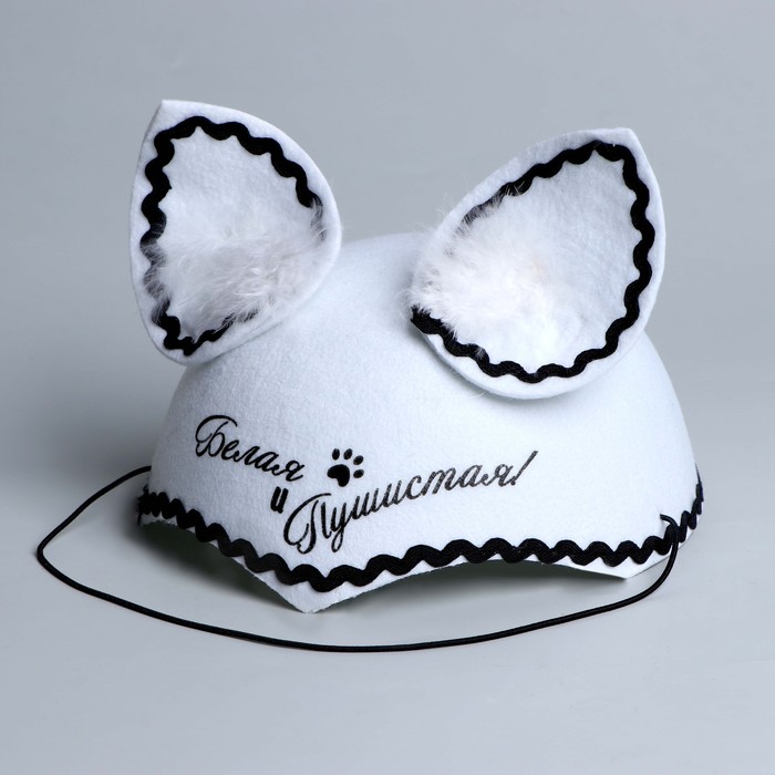 Карнавальная шляпа «Белая и пушистая», р-р 56-58
Карнавальная шляпа «Белая и пушистая», р-р 56-58