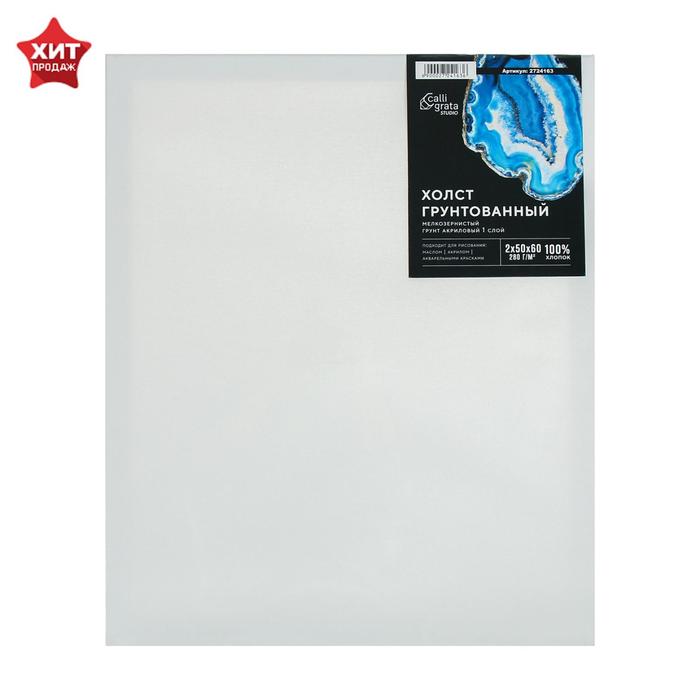 Холст на подрамнике, хлопок 100%, 50 х 60 х 1.8 см, акриловый грунт, 280 г/м², мелкозернистый, Calligrata
Холст на подрамнике, хлопок 100%, 50 х 60 х 1.8 см, акриловый грунт, 280 г/м², мелкозернистый, Calligrata