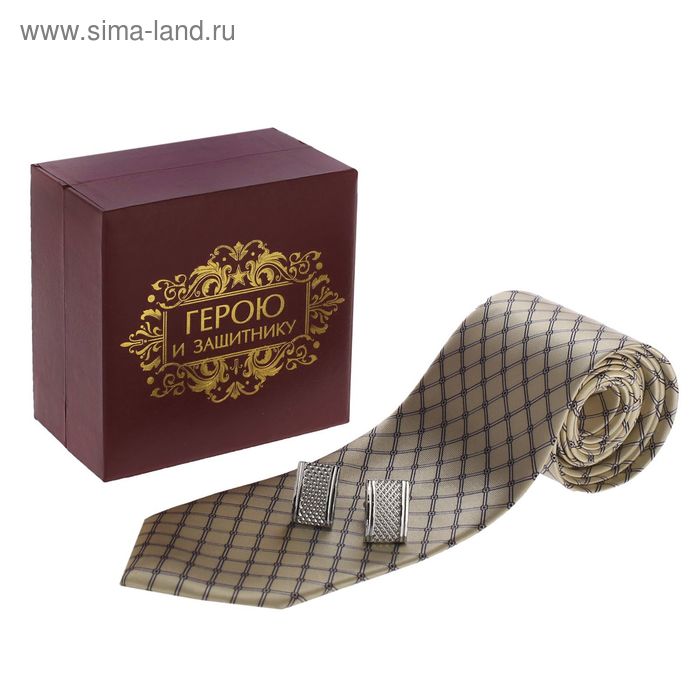 Галстук с запонками "Герою и защитнику" в подарочной коробке
Галстук с запонками "Герою и защитнику" в подарочной коробке
