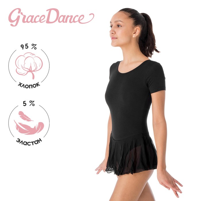 фото Купальник для хореографии х/б, короткий рукав, юбка-сетка, размер 40, цвет чёрный grace dance