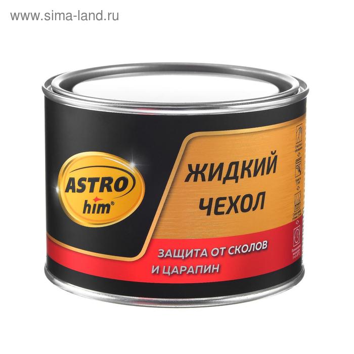 Жидкий чехол Astrohim съёмный, 500 мл, АС - 4991
Жидкий чехол Astrohim съёмный, 500 мл, АС - 4991