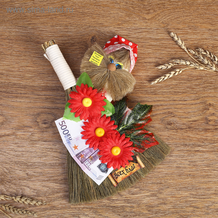 Сувенир «Веник- оберег», микс 
Сувенир «Веник- оберег», микс