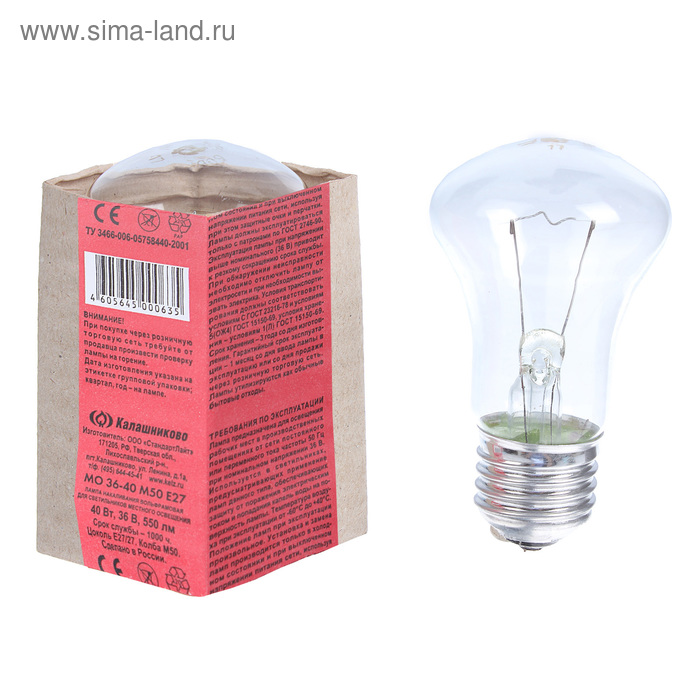 Где Купить Лампочки В Челябинске