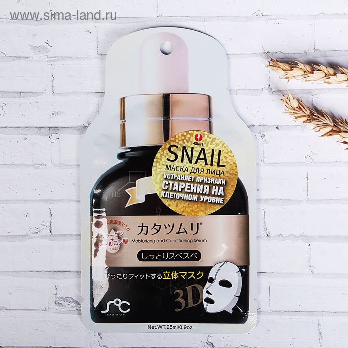 Маска-сыворотка для лица 3D с улиточным экстрактом Rainbowbeauty, 25 мл
Маска-сыворотка для лица 3D с улиточным экстрактом Rainbowbeauty, 25 мл