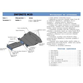 Защита КПП RIVAL, Infiniti Q70 2014-н.в., Infiniti G25 2010-2013, Infiniti M25 2010-2014, с крепежом, 333.2407.1
Защита КПП RIVAL, Infiniti Q70 2014-н.в., Infiniti G25 2010-2013, Infiniti M25 2010-2014, с крепежом, 333.2407.1