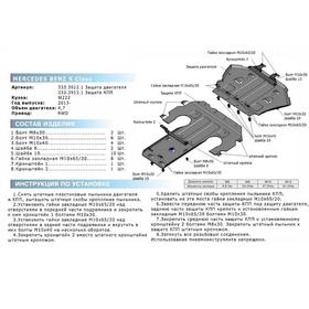 Защита КПП Rival для Mercedes-Benz S-class (V - 4.7 / RWD) 2013-, крепеж в комплекте, алюминий 4 мм
Защита КПП Rival для Mercedes-Benz S-class (V - 4.7 / RWD) 2013-, крепеж в комплекте, алюминий 4 мм
