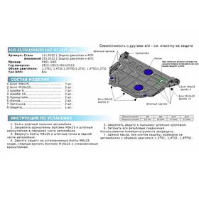 Защита картера и КПП Rival для Skoda Superb (V - 1.4; 1.8; 2.0) 2015-, крепеж в комплекте, алюминий 4 мм
Защита картера и КПП Rival для Skoda Superb (V - 1.4; 1.8; 2.0) 2015-, крепеж в комплекте, алюминий 4 мм