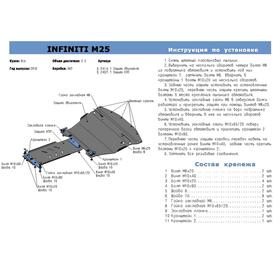 Защита картера Rival для Infiniti Q70 (V - 2.5) 2014-, крепеж в комплекте, алюминий 4 мм
Защита картера Rival для Infiniti Q70 (V - 2.5) 2014-, крепеж в комплекте, алюминий 4 мм