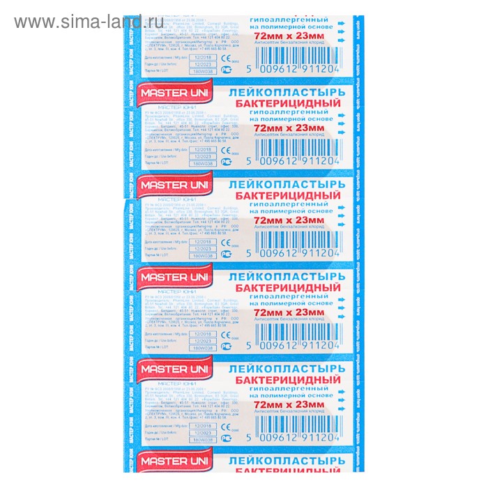 Лейкопластырь бактерицидный 72 х 23 мм, полимерная основа, 10 шт
Лейкопластырь бактерицидный 72 х 23 мм, полимерная основа, 10 шт