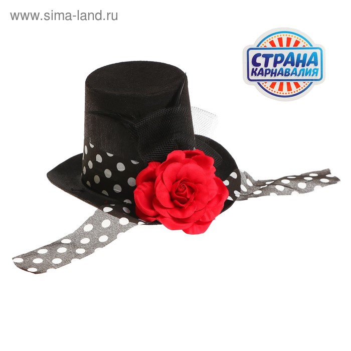 Карнавальная шляпка «Цилиндр», с лентой в горошек, на резинке, цвета МИКС
Карнавальная шляпка «Цилиндр», с лентой в горошек, на резинке, цвета МИКС