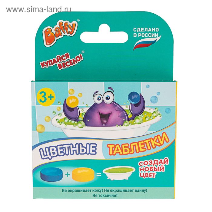 Цветные таблетки для купания Buffy, микс, 2 шт.
Цветные таблетки для купания Buffy, микс, 2 шт.