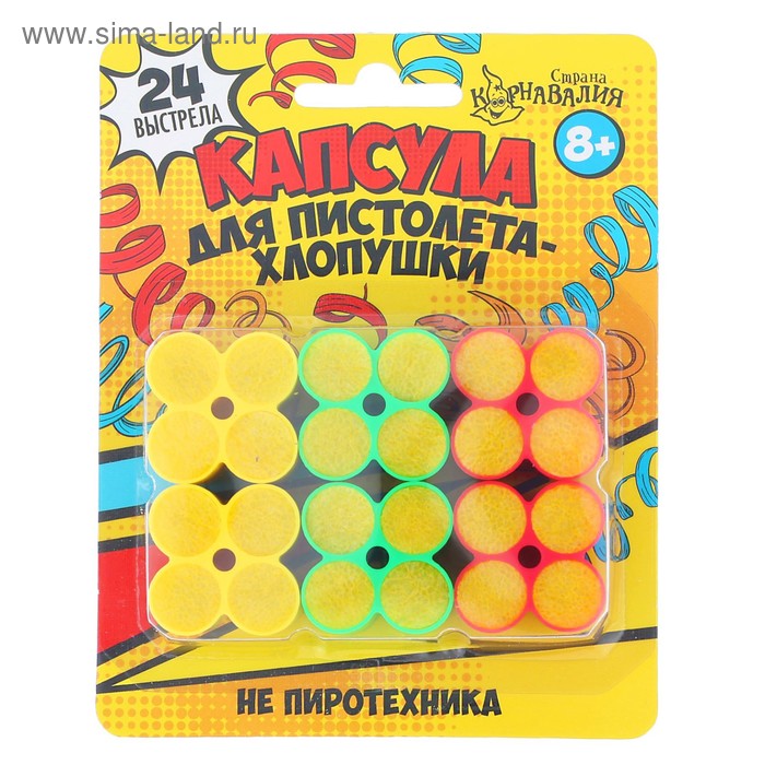 Набор зарядов серпантин, 6 обойм по 4 заряда
Набор зарядов серпантин, 6 обойм по 4 заряда