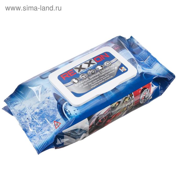 Влажные салфетки автомобильные REXXON 70 шт, зимние, -10 С
Влажные салфетки автомобильные REXXON 70 шт, зимние, -10 С