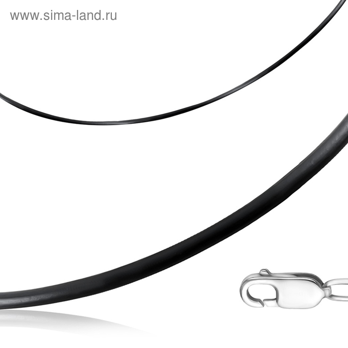 Шнур посеребрение, 45см
Шнур посеребрение, 45см