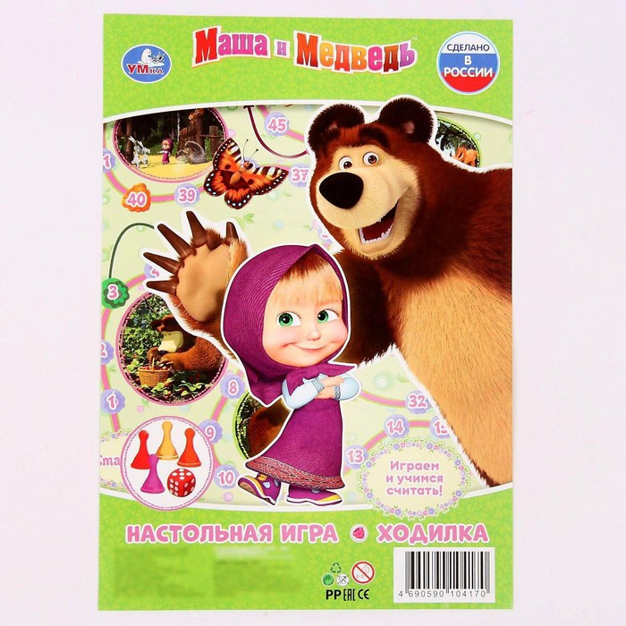 Игра-бродилка «Маша и Медведь», блистер
Игра-бродилка «Маша и Медведь», блистер