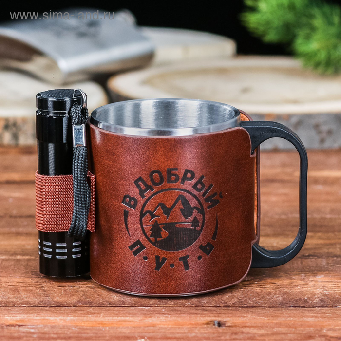 Походный набор "В добрый путь", кружка 200 мл, фонарик
Походный набор "В добрый путь", кружка 200 мл, фонарик