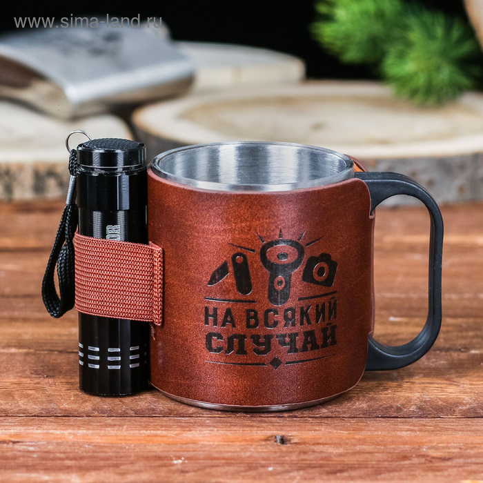 Походный набор «На всякий случай», кружка 200 мл, фонарик
Походный набор «На всякий случай», кружка 200 мл, фонарик