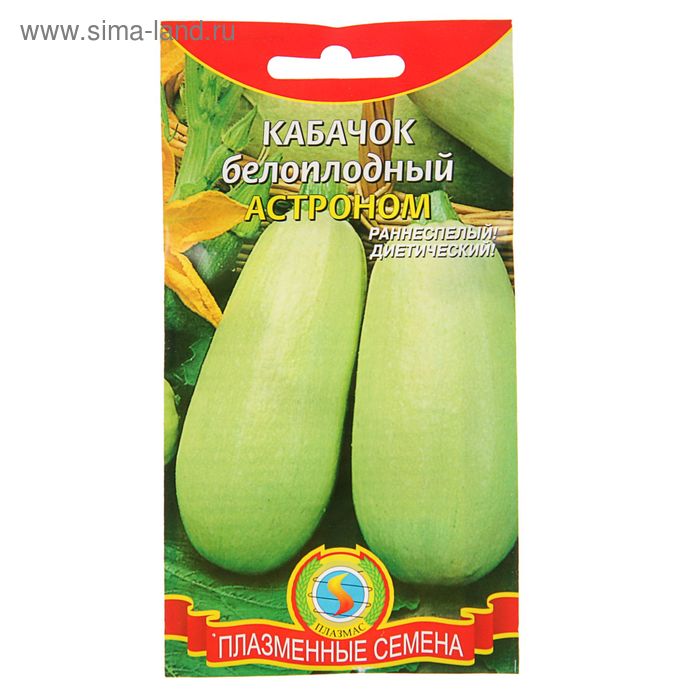 Семена Кабачок "Астроном", 10 шт.
Семена Кабачок "Астроном", 10 шт.