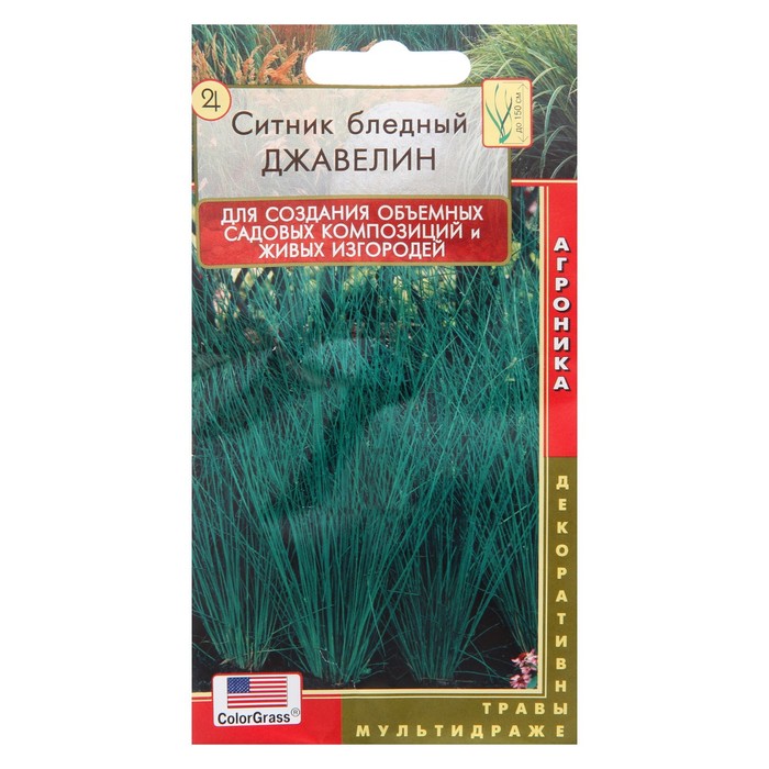 Семена цветов "Агроника" Ситник бледный Джавелин, Мн, мультидраже 3 шт
Семена цветов "Агроника" Ситник бледный Джавелин, Мн, мультидраже 3 шт