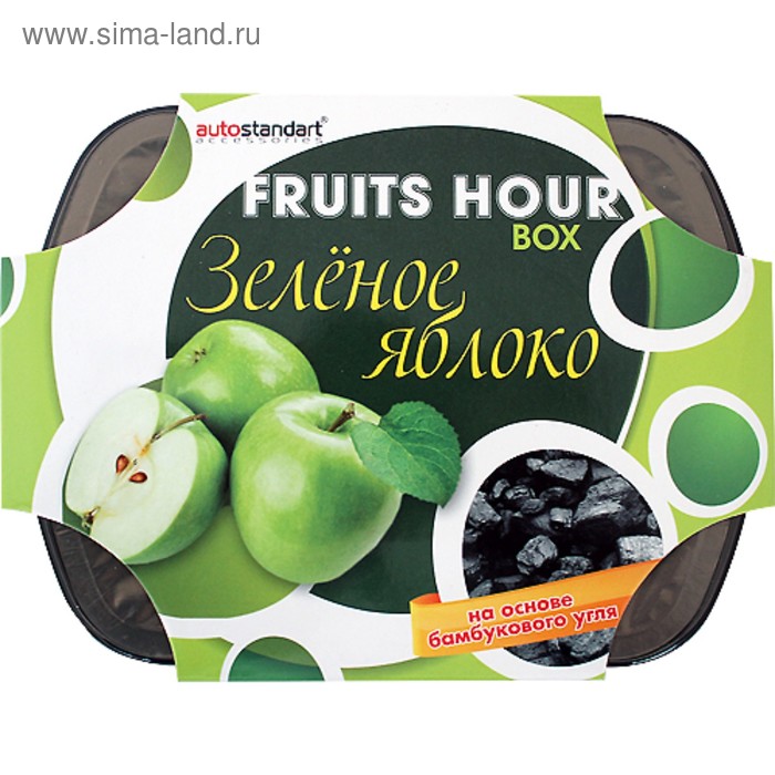 фото Ароматизатор воздуха "fruits hour", под сиденье, зеленое яблоко autostandart