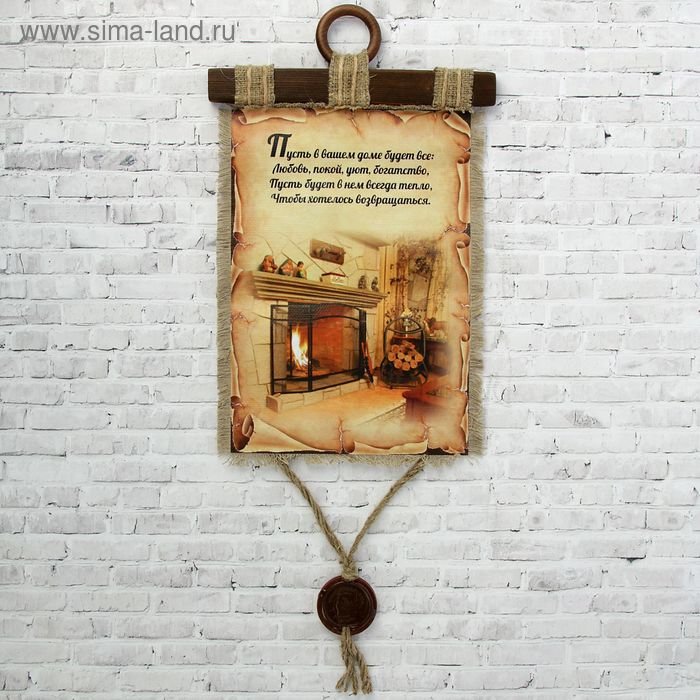 Сувенир свиток "Камин"
Сувенир свиток "Камин"