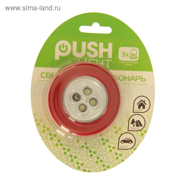 Ночник-пушлайт "Круг" 4 диода, 3ААА красный 2,5х6,5х6,5 см
Ночник-пушлайт "Круг" 4 диода, 3ААА красный 2,5х6,5х6,5 см