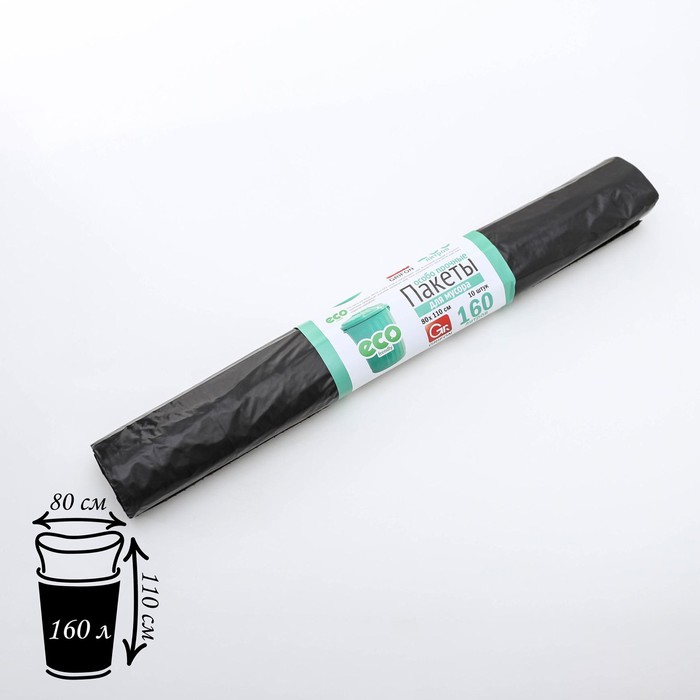 Мешки для мусора 160 л, 25 мкм, 80×110 см, ПВД, 10 шт, цвет чёрный
Мешки для мусора 160 л, 25 мкм, 80×110 см, ПВД, 10 шт, цвет чёрный