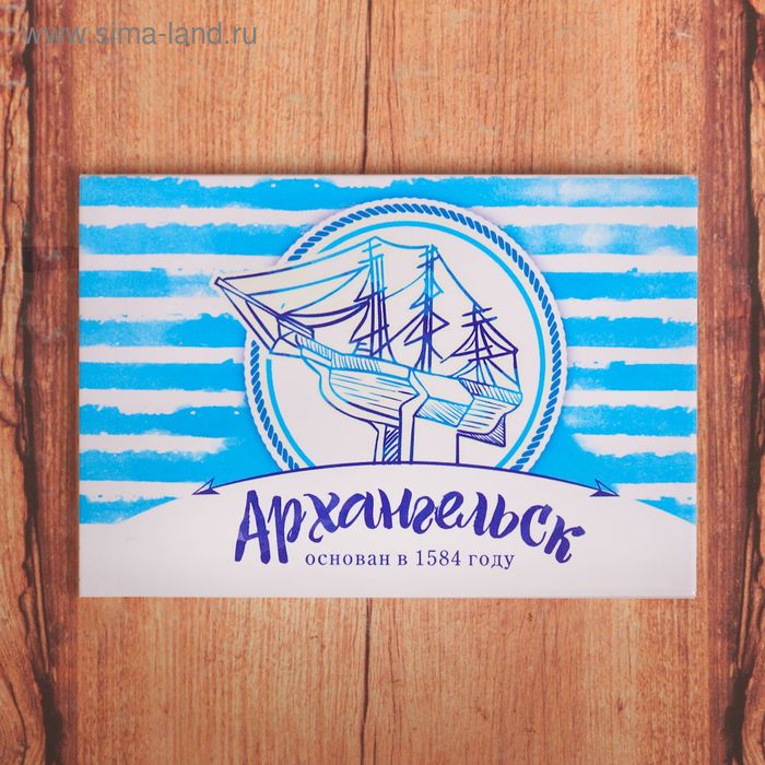 Магнит «Архангельск»
Магнит «Архангельск»