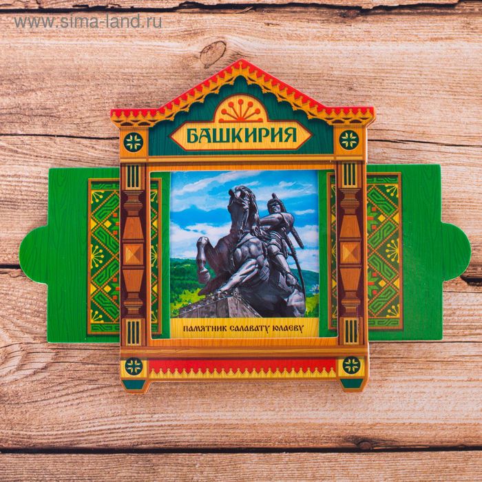 Магнит раздвижной в форме окошка «Башкортостан»
Магнит раздвижной в форме окошка «Башкортостан»