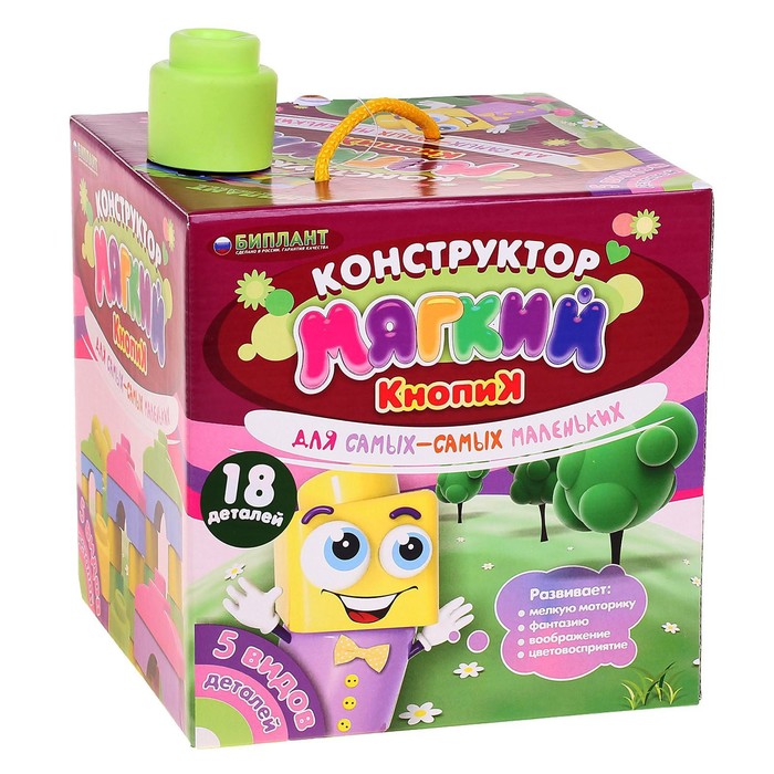 Конструктор мягкий для малышей, 18 деталей, пастель
Конструктор мягкий для малышей, 18 деталей, пастель